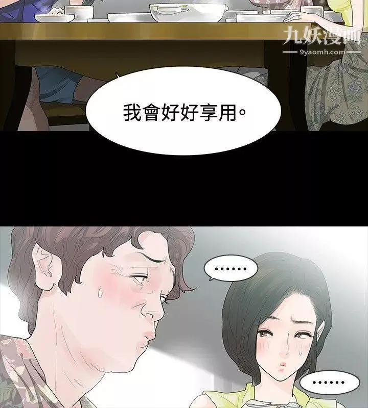 玩火-第18话-拿去丢掉 - 图片 4
