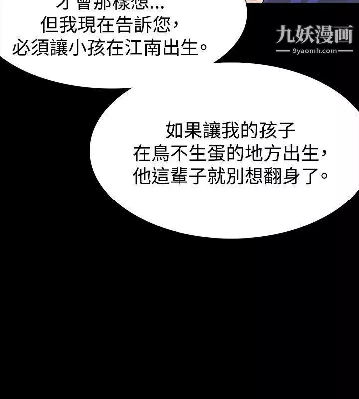 玩火-第18话-拿去丢掉 - 图片 8