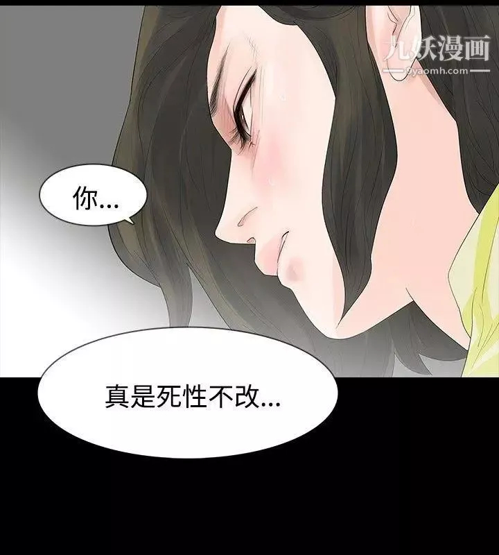 玩火-第18话-拿去丢掉 - 图片 12
