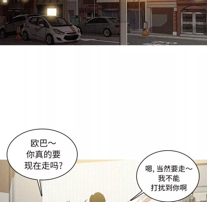 迷失天堂-第2话 - 图片 42