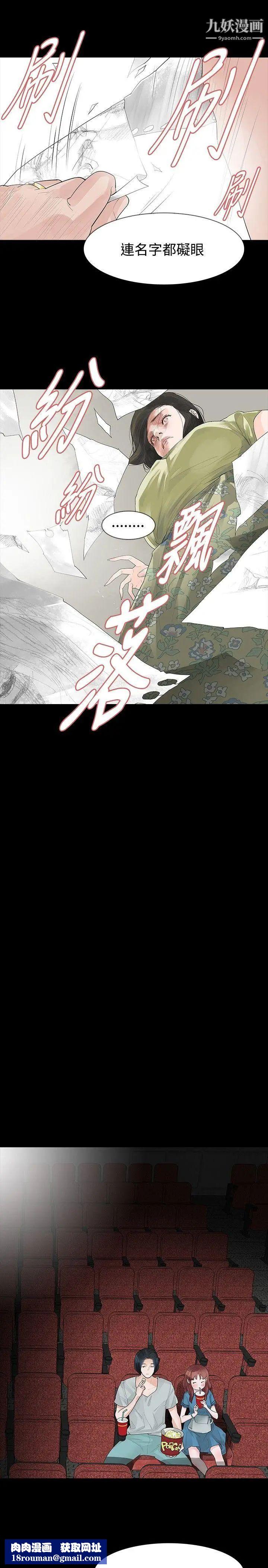 玩火第18話-拿去丟掉