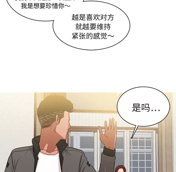 迷失天堂-第2话 - 图片 46