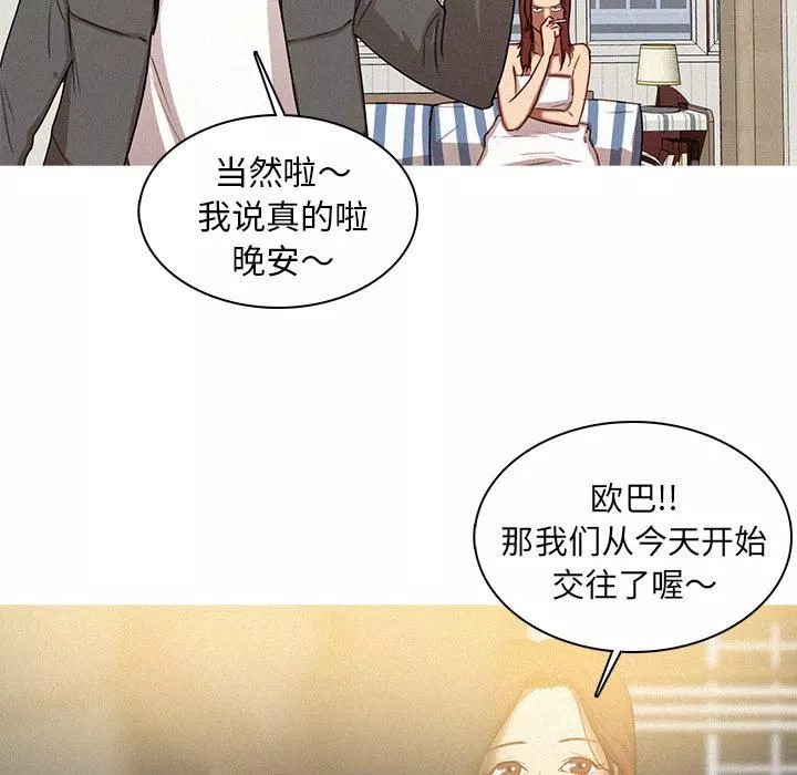迷失天堂第2話