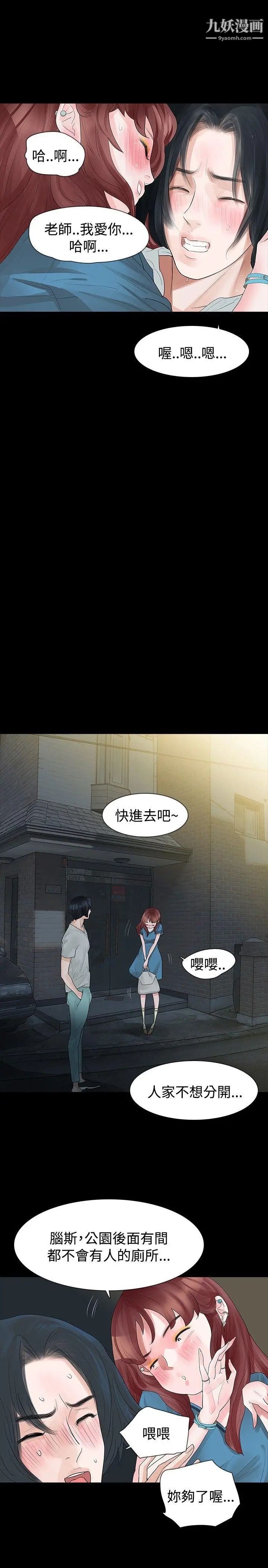 玩火第18话-拿去丢掉