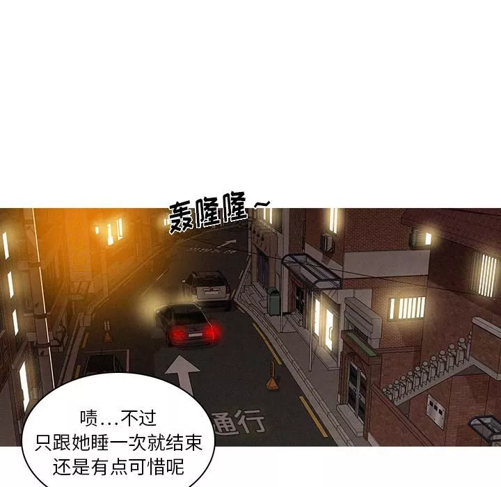 迷失天堂第2話