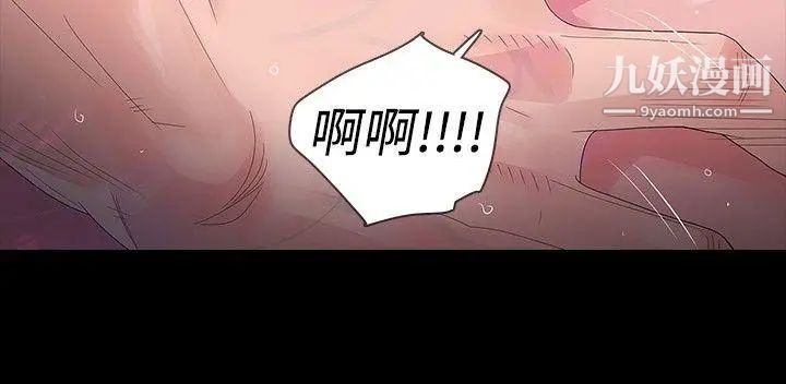 玩火第18話-拿去丟掉