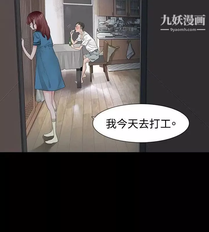 玩火第19話-再次...