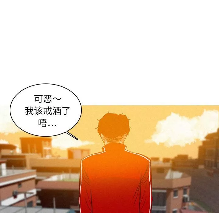 迷失天堂-第2话 - 图片 70