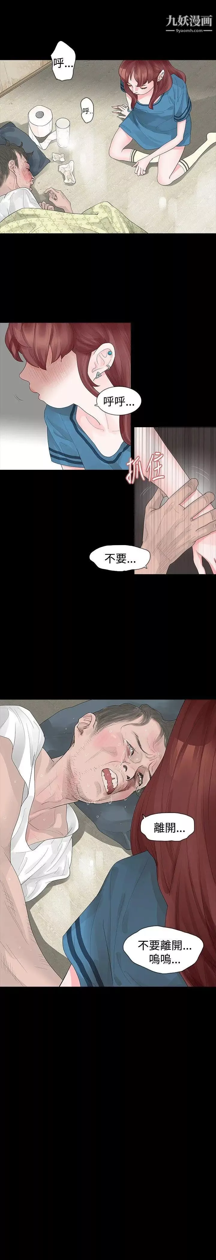 玩火第19話-再次...