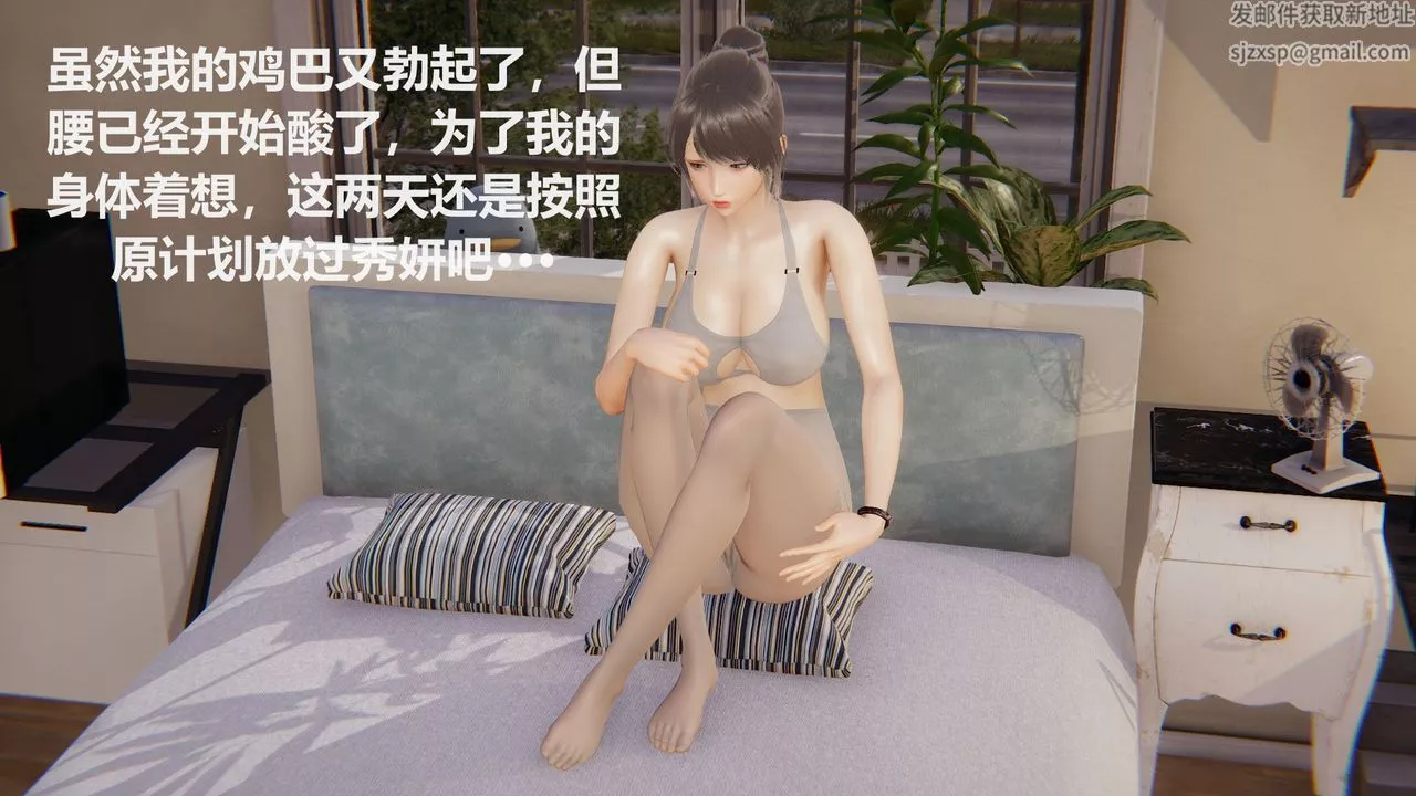[3D]丝袜少女-第06话 - 图片 12