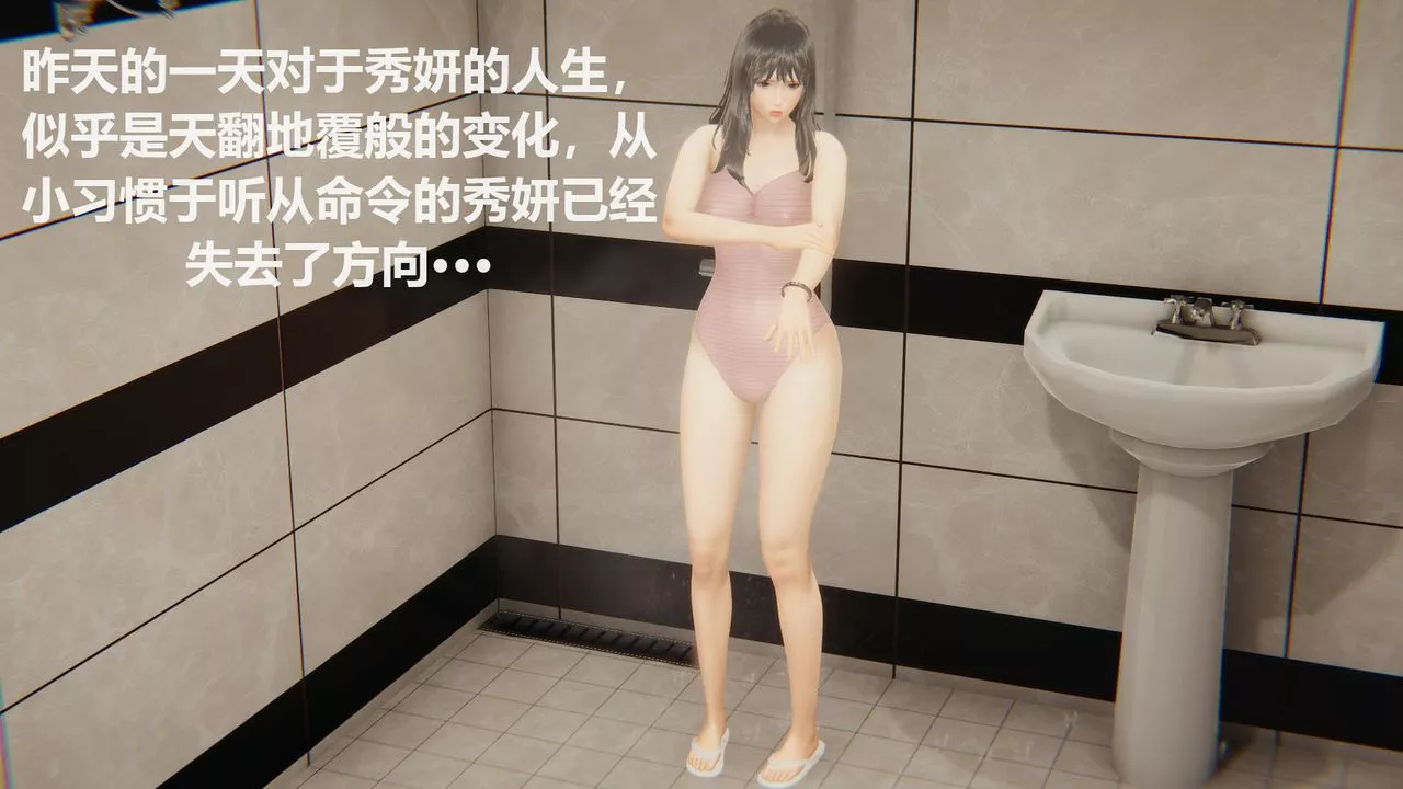 [3D]丝袜少女-第06话 - 图片 14