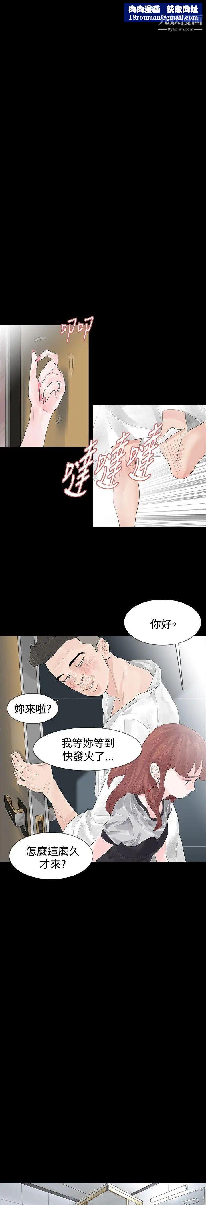 玩火第19话-再次...