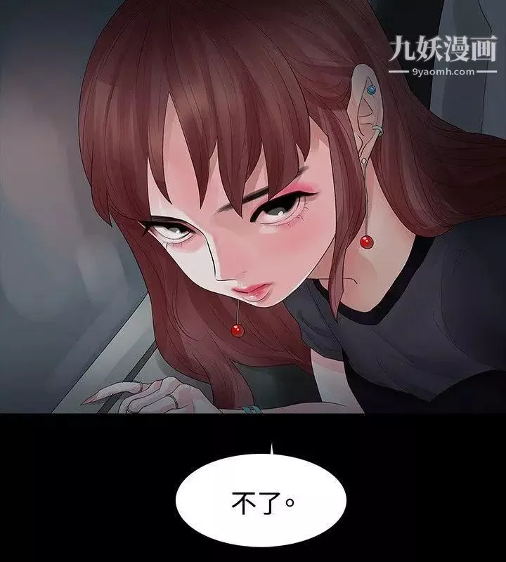 玩火第19話-再次...