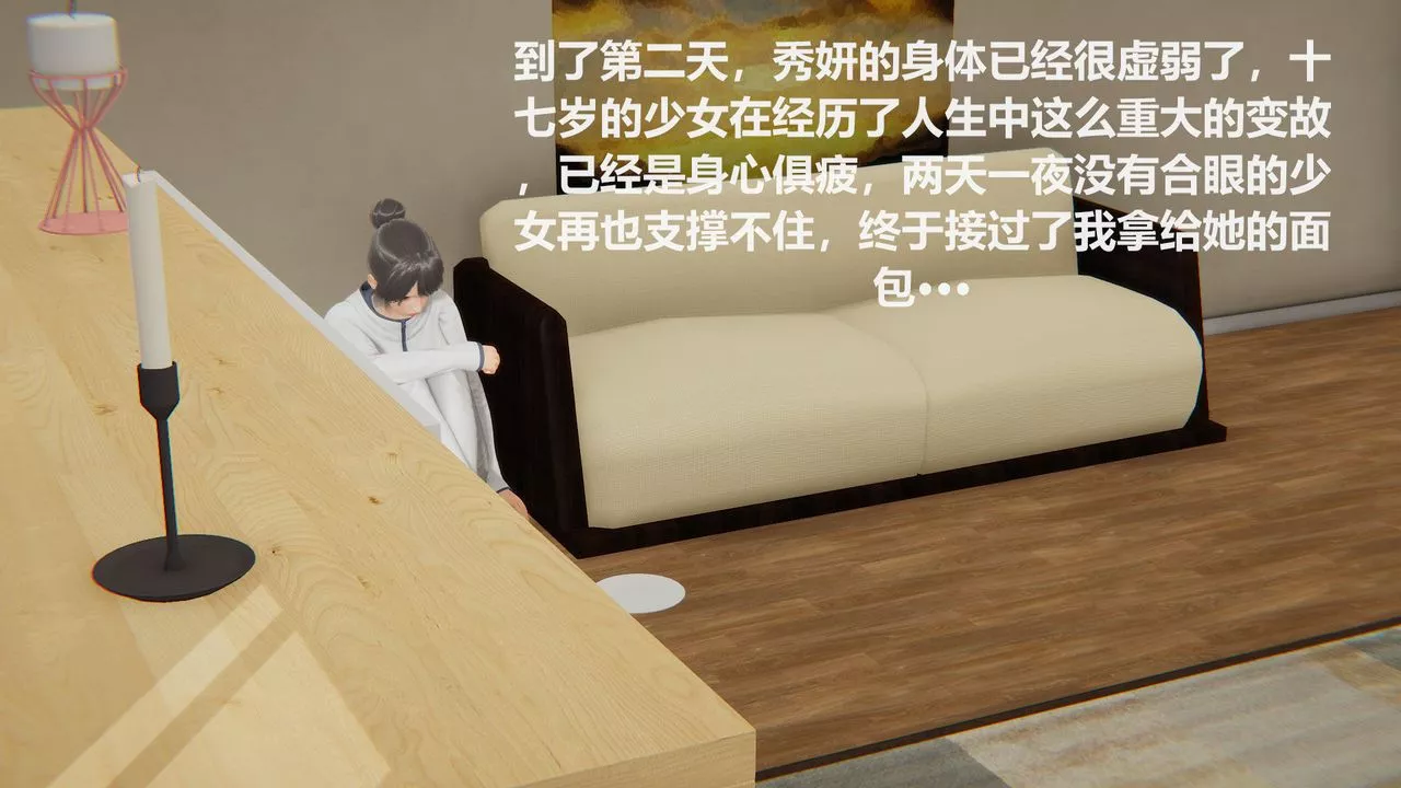 [3D]丝袜少女-第06话 - 图片 18