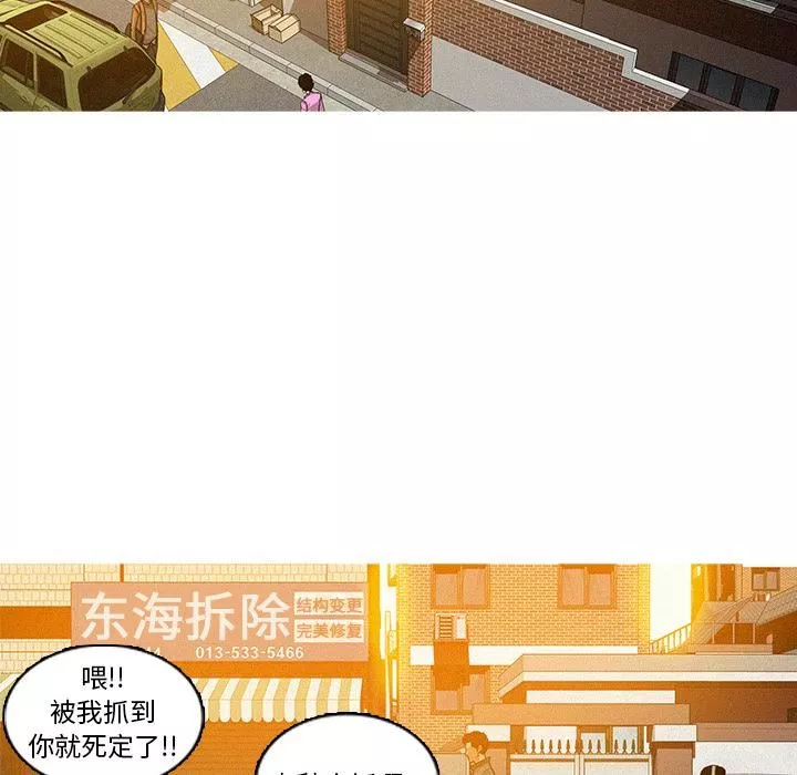 迷失天堂-第2话 - 图片 84