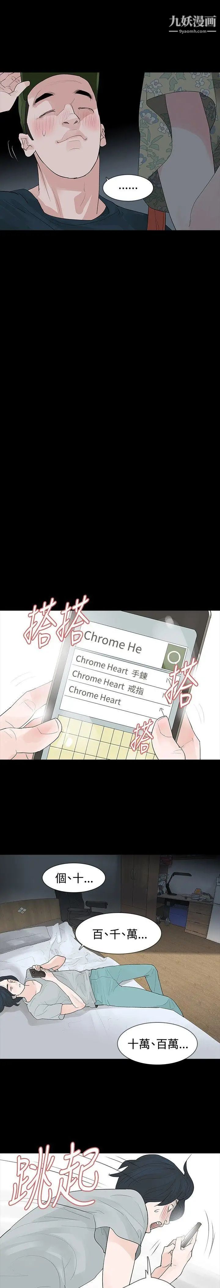 玩火第19話-再次...