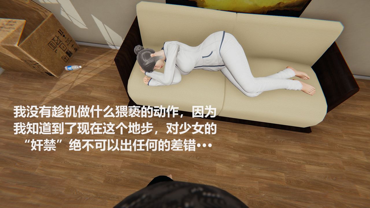 [3D]丝袜少女第06话