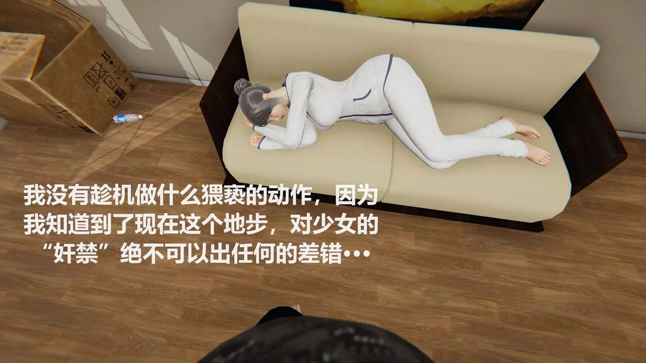 [3D]丝袜少女-第06话 - 图片 20