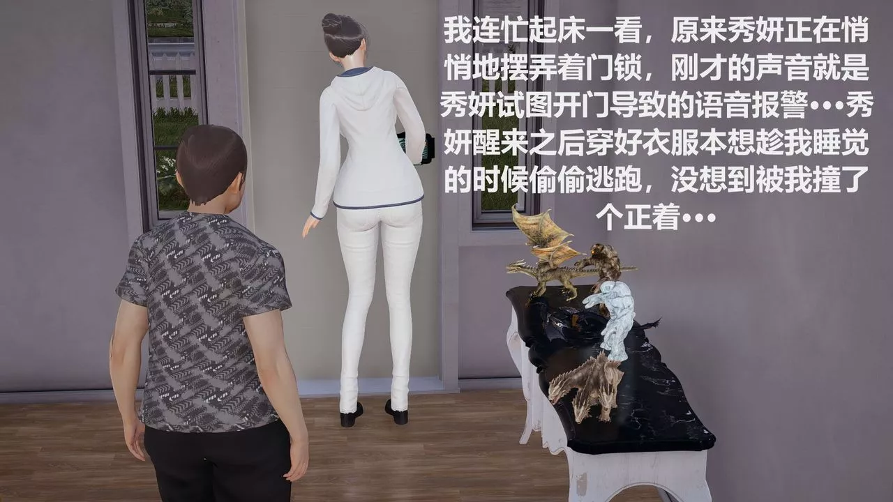 [3D]丝袜少女-第06话 - 图片 22