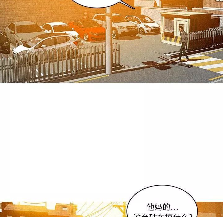 迷失天堂第2話