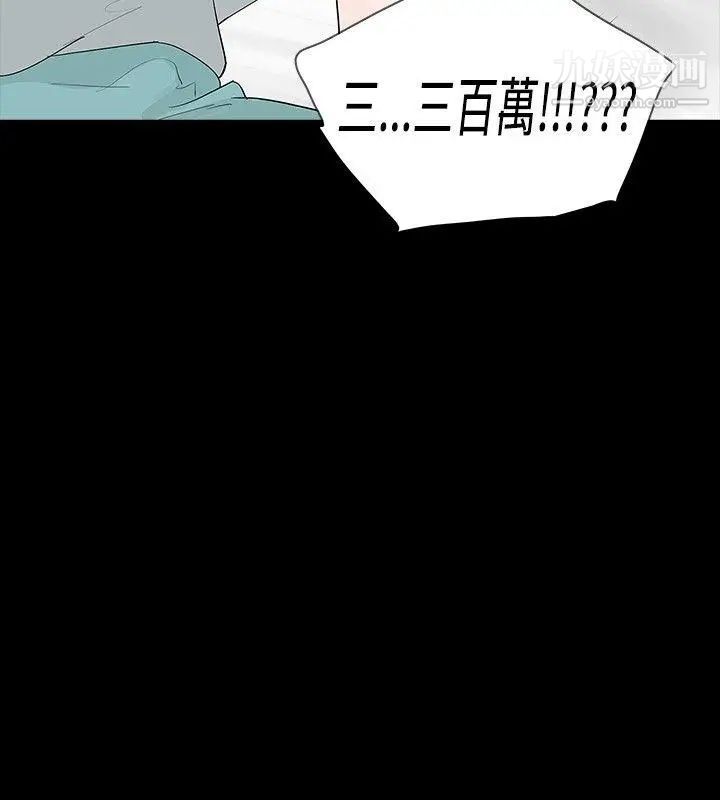 玩火第19話-再次...