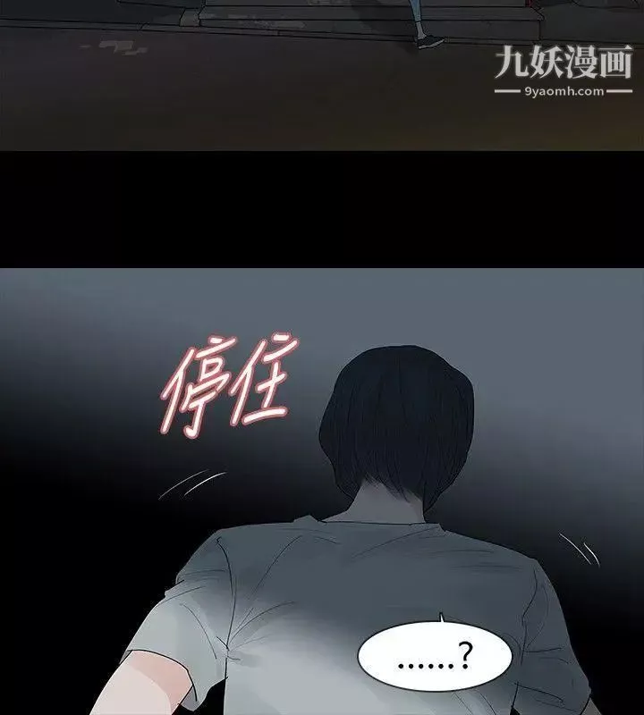 玩火-第19话-再次... - 图片 26