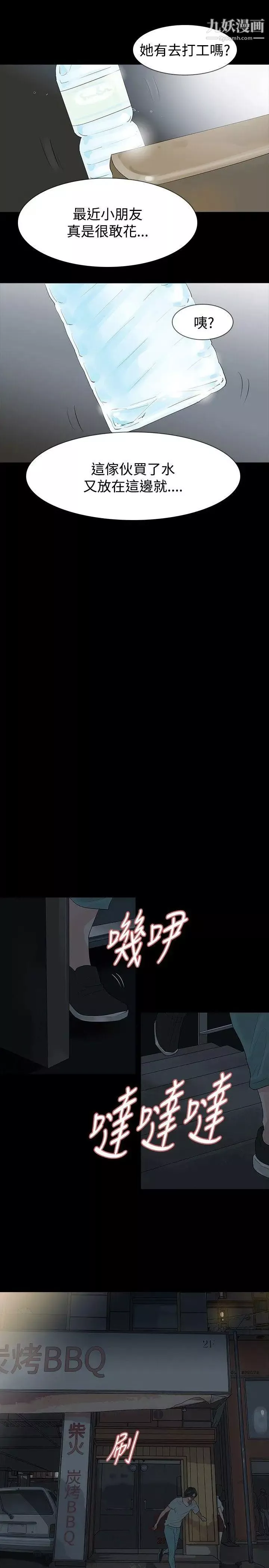 玩火-第19话-再次... - 图片 25