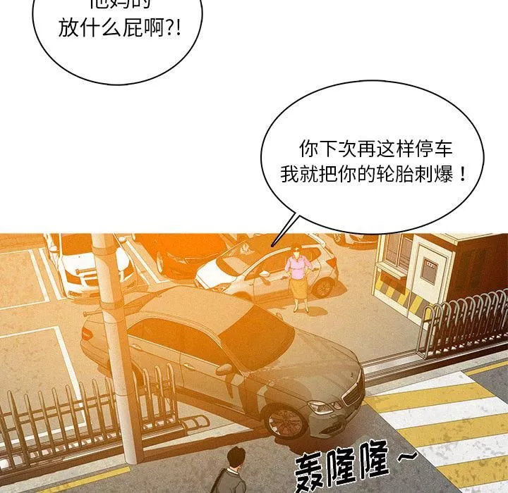 迷失天堂第2話