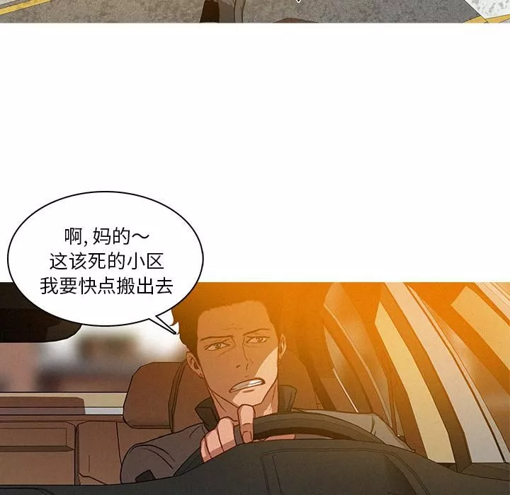 迷失天堂第2話
