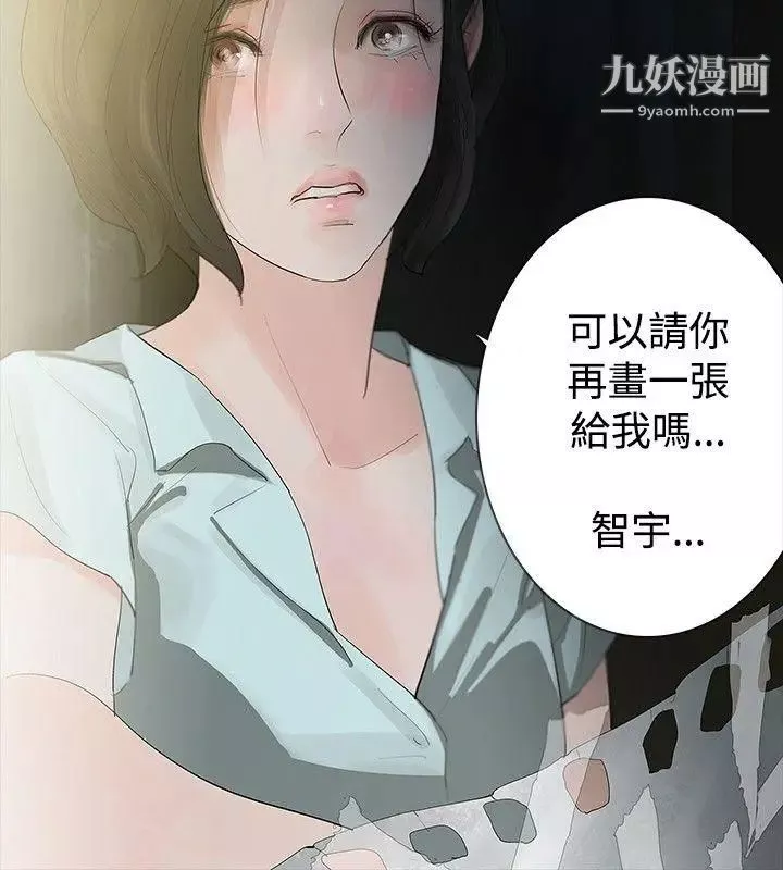 玩火-第19话-再次... - 图片 28