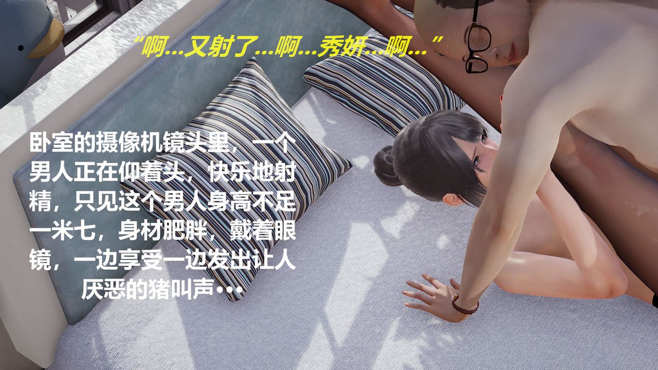 [3D]丝袜少女第06话