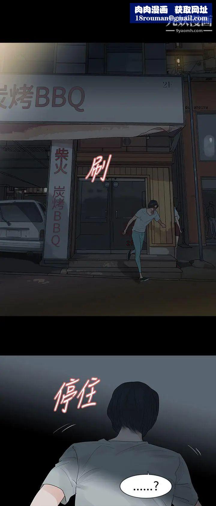 玩火第20话-看好家吧