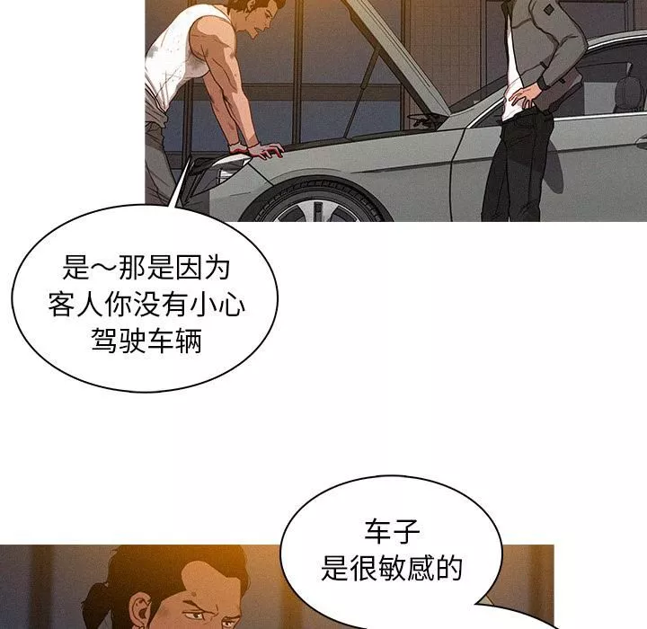 迷失天堂第2話