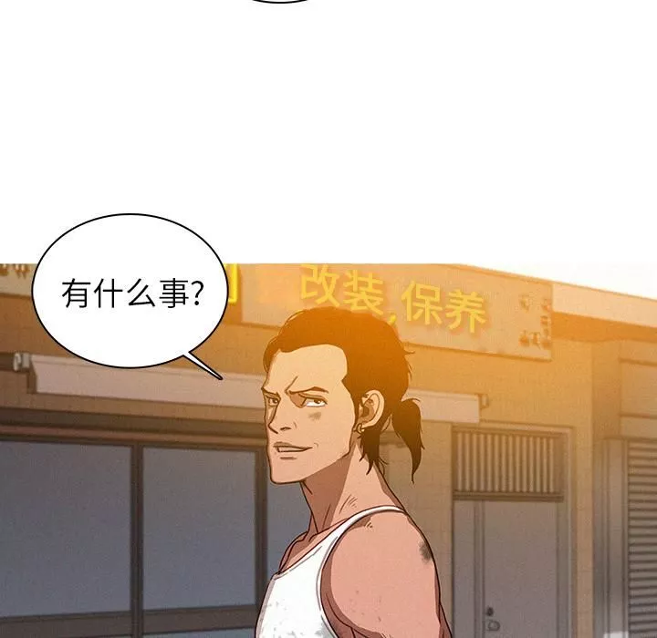 迷失天堂-第2话 - 图片 101