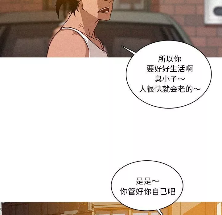 迷失天堂-第2话 - 图片 111