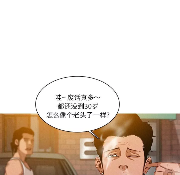 迷失天堂第2話