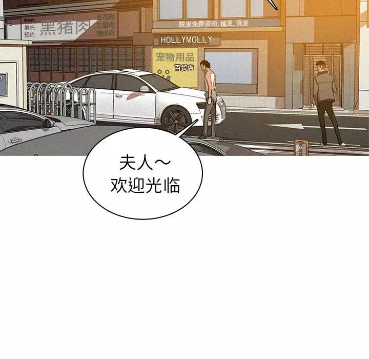 迷失天堂-第2话 - 图片 112