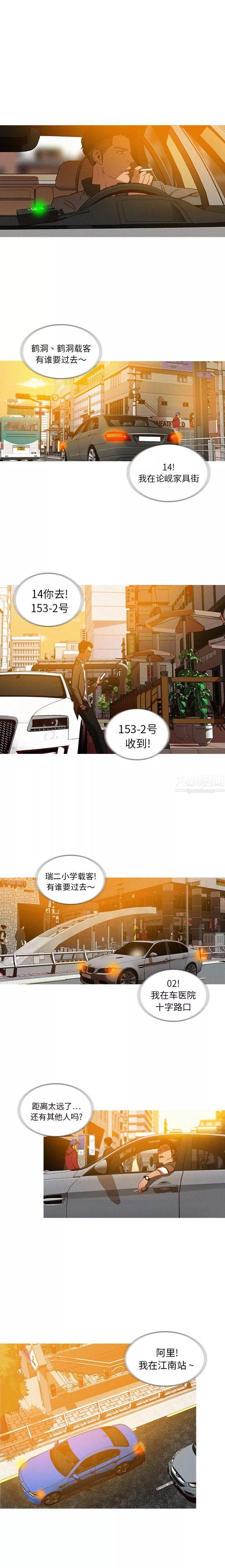 迷失天堂第3話