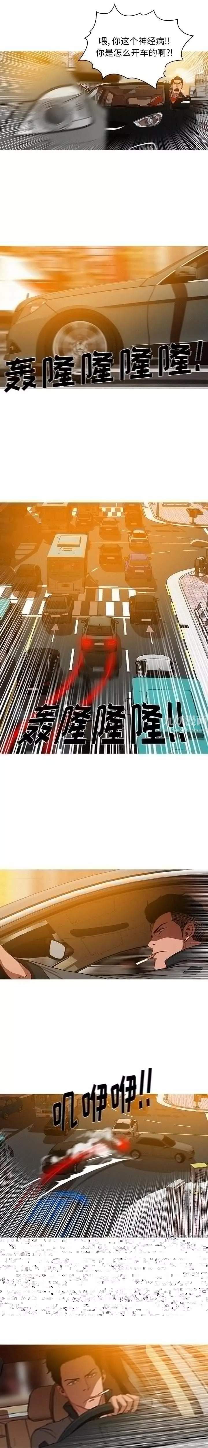 迷失天堂-第3话 - 图片 4