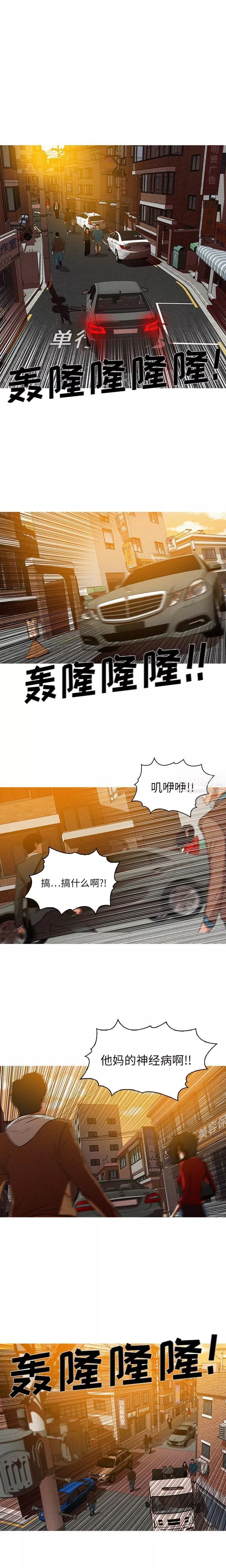 迷失天堂-第3话 - 图片 5