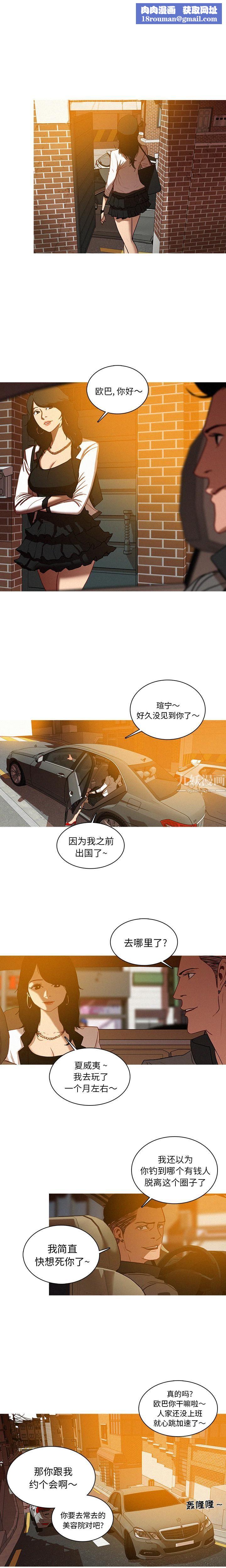 迷失天堂第3话