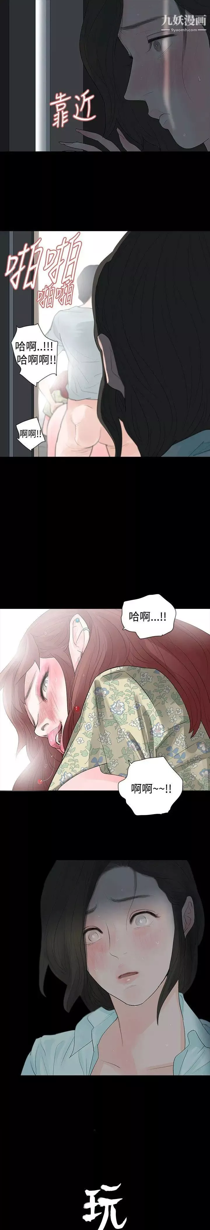 玩火第20話-看好家吧
