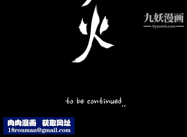 玩火第20话-看好家吧