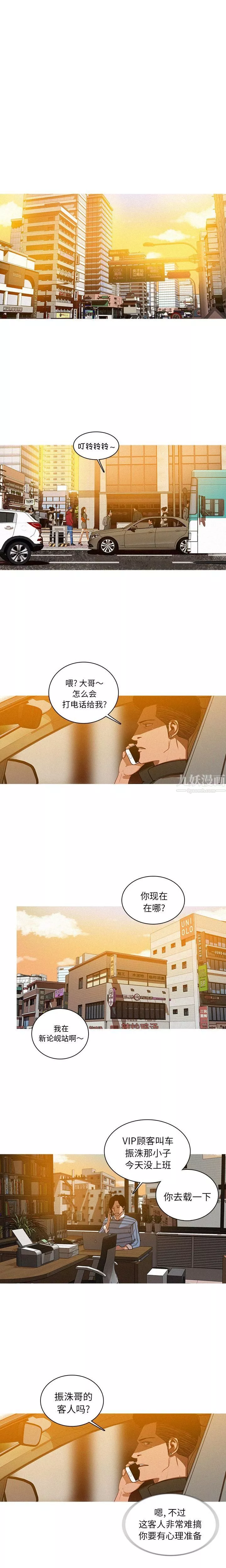 迷失天堂第3話