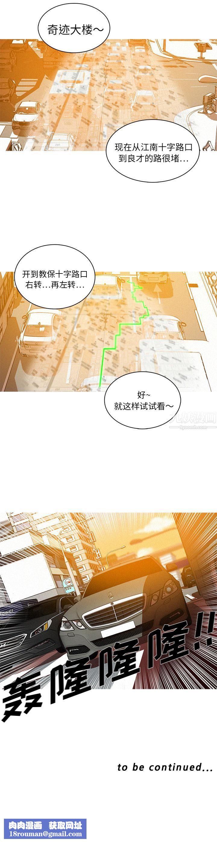 迷失天堂第3话
