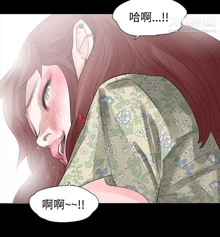 玩火第21話-為什麼躲起來
