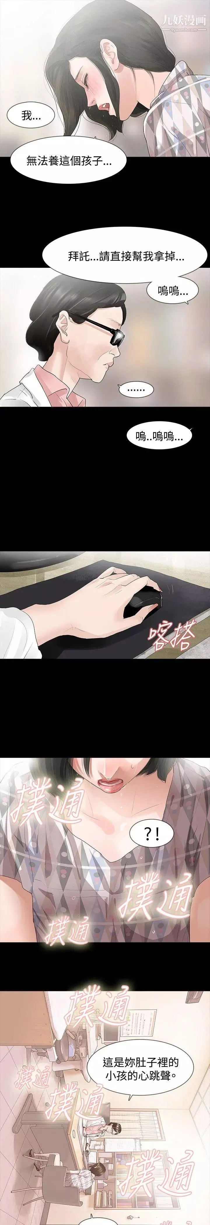 玩火第21話-為什麼躲起來