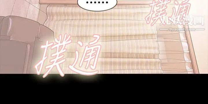 玩火第21話-為什麼躲起來