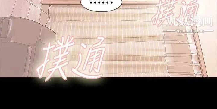 玩火-第21话-为什么躲起来 - 图片 5