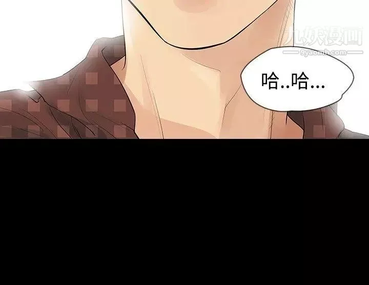 玩火第21話-為什麼躲起來
